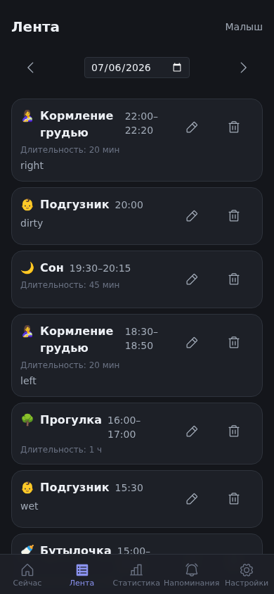 Экран Momemory: помнит, какая грудь следующая